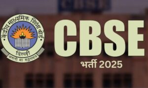 CBSE भर्ती 2025: 124 नए पदों पर भर्ती – Qualification और Selection Process देखें